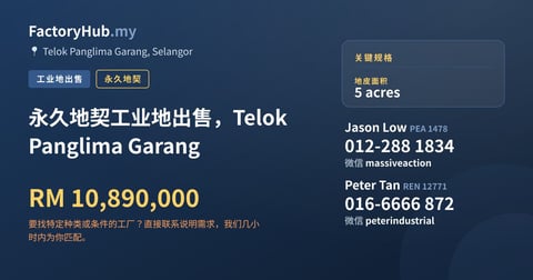 土地 出售 - 永久地契工业地出售，Telok Panglima Garang - Telok Panglima Garang, Selangor