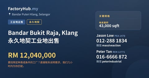 土地 出售 - Bandar Bukit Raja, Klang 永久地契工业地出售 - Bandar Puteri Klang, Selangor