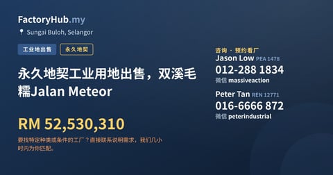 土地 出售 - 永久地契工业用地出售，双溪毛糯Jalan Meteor - Sungai Buloh, Selangor