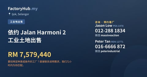 土地 出售 - 依约 Jalan Harmoni 2 工业土地出售 - Ijok, Selangor