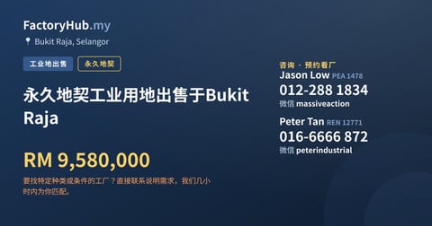 土地 出售 - 永久地契工业用地出售于Bukit Raja - Bukit Raja, Selangor