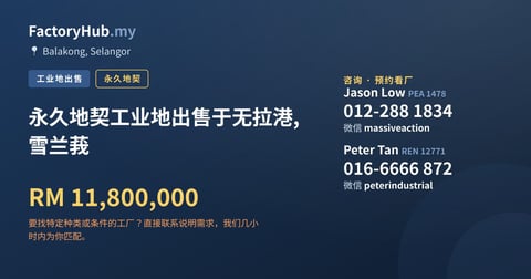 土地 出售 - 永久地契工业地出售于无拉港, 雪兰莪 - Balakong, Selangor