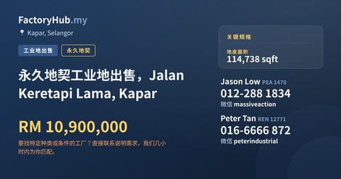 土地 出售 - 永久地契工业地出售，Jalan Keretapi Lama, Kapar - Kapar, Selangor