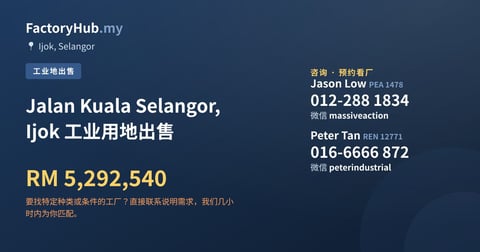 土地 出售 - Jalan Kuala Selangor, Ijok 工业用地出售 - Ijok, Selangor