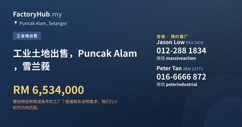 土地 出售 - 工业土地出售，Puncak Alam，雪兰莪 - Puncak Alam, Selangor