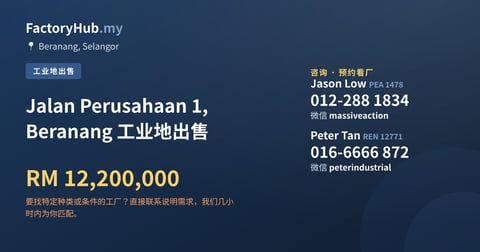土地 出售 - Jalan Perusahaan 1, Beranang 工业地出售 - Beranang, Selangor