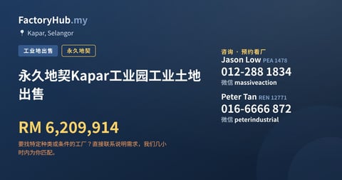 土地 出售 - 永久地契Kapar工业园工业土地出售 - Kapar, Selangor