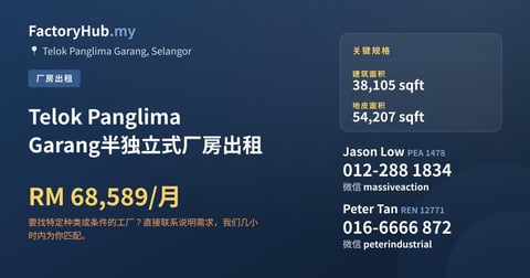 工厂 出租 - Telok Panglima Garang半独立式厂房出租 - Telok Panglima Garang, Selangor