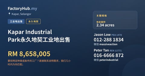 土地 出售 - Kapar Industrial Park永久地契工业地出售 - Kapar, Selangor