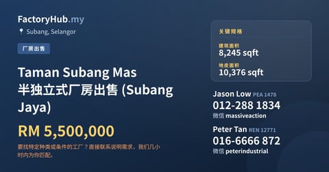 工厂 出售 - Taman Subang Mas 半独立式厂房出售 (Subang Jaya) - Subang, Selangor