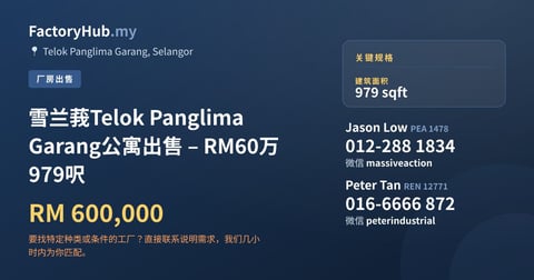 住宅 出售 - 雪兰莪Telok Panglima Garang公寓出售 – RM60万 979呎 - Telok Panglima Garang, Selangor
