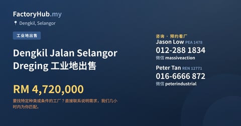 土地 出售 - Dengkil Jalan Selangor Dreging 工业地出售 - Dengkil, Selangor