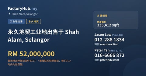 土地 出售 - 永久地契工业地出售于 Shah Alam, Selangor - Shah Alam, Selangor