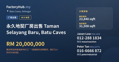 工厂 出售 - 永久地契厂房出售 Taman Selayang Baru, Batu Caves - Batu Caves, Selangor