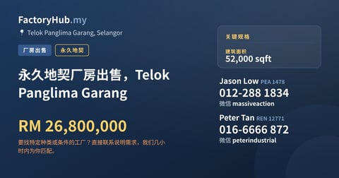 工厂 出售 - 永久地契厂房出售，Telok Panglima Garang - Telok Panglima Garang, Selangor