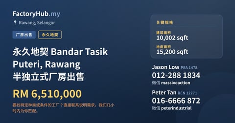 工厂 出售 - 永久地契 Bandar Tasik Puteri, Rawang 半独立式厂房出售 - Rawang, Selangor