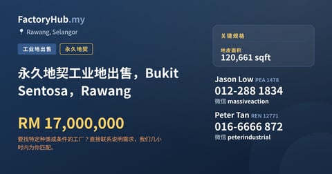 土地 出售 - 永久地契工业地出售，Bukit Sentosa，Rawang - Rawang, Selangor