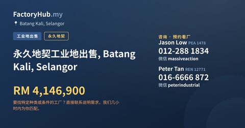 土地 出售 - 永久地契工业地出售, Batang Kali, Selangor - Batang Kali, Selangor