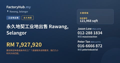 土地 出售 - 永久地契工业地出售 Rawang, Selangor - Rawang, Selangor