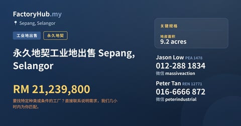 土地 出售 - 永久地契工业地出售 Sepang, Selangor - Sepang, Selangor