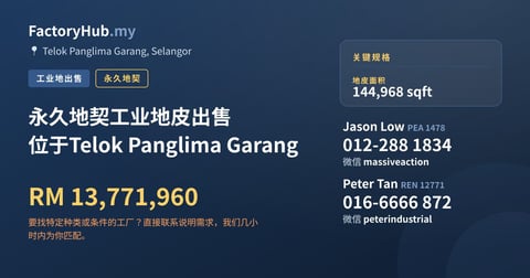 土地 出售 - 永久地契工业地皮出售 位于Telok Panglima Garang - Telok Panglima Garang, Selangor