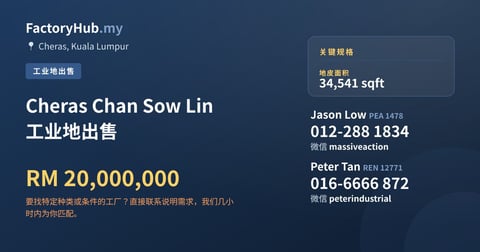 土地 出售 - Cheras Chan Sow Lin 工业地出售 - Cheras, Kuala Lumpur