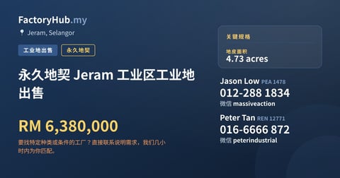 土地 出售 - 永久地契 Jeram 工业区工业地出售 - Jeram, Selangor