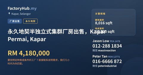 工厂 出售 - 永久地契半独立式集群厂房出售，Kapar Permai, Kapar - Kapar, Selangor