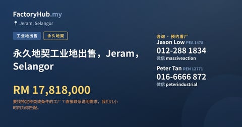 土地 出售 - 永久地契工业地出售，Jeram，Selangor - Jeram, Selangor