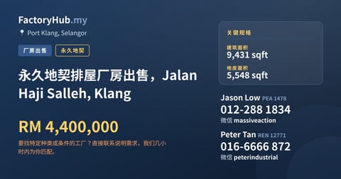 工厂 出售 - 永久地契排屋厂房出售，Jalan Haji Salleh, Klang - Port Klang, Selangor