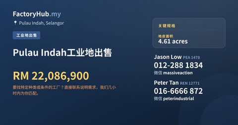 土地 出售 - Pulau Indah工业地出售 - Pulau Indah, Selangor