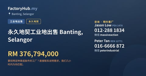 土地 出售 - 永久地契工业地出售 Banting, Selangor - Banting, Selangor