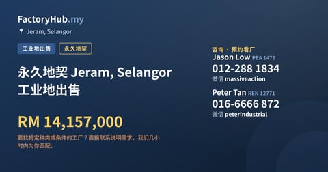 土地 出售 - 永久地契 Jeram, Selangor 工业地出售 - Jeram, Selangor