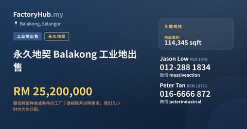 土地 出售 - 永久地契 Balakong 工业地出售 - Balakong, Selangor
