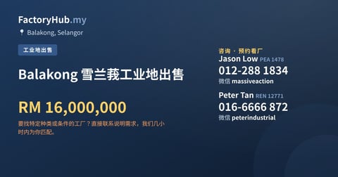 土地 出售 - Balakong 雪兰莪工业地出售 - Balakong, Selangor