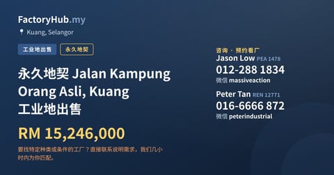 土地 出售 - 永久地契 Jalan Kampung Orang Asli, Kuang 工业地出售 - Kuang, Selangor