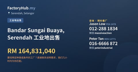 土地 出售 - Bandar Sungai Buaya, Serendah 工业地出售 - Serendah, Selangor