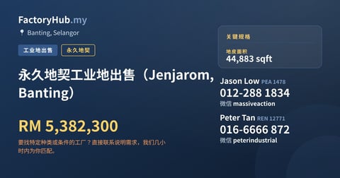 土地 出售 - 永久地契工业地出售（Jenjarom, Banting） - Banting, Selangor