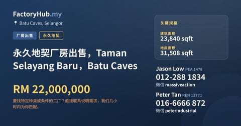工厂 出售 - 永久地契厂房出售，Taman Selayang Baru，Batu Caves - Batu Caves, Selangor