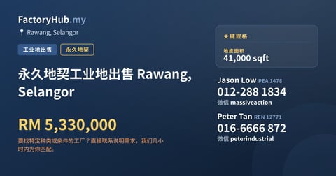 土地 出售 - 永久地契工业地出售 Rawang, Selangor - Rawang, Selangor