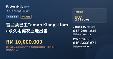 雪兰莪巴生Taman Klang Utama永久地契农业地出售，2.23 英亩