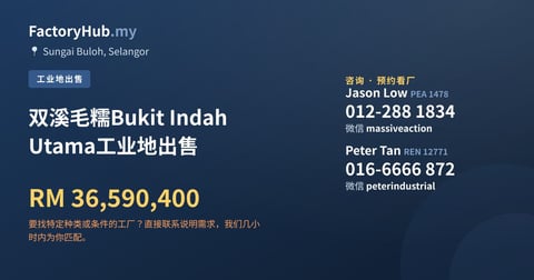 双溪毛糯Bukit Indah Utama工业地出售