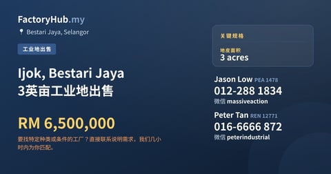 土地 出售 - Ijok, Bestari Jaya 3英亩工业地出售 - Bestari Jaya, Selangor