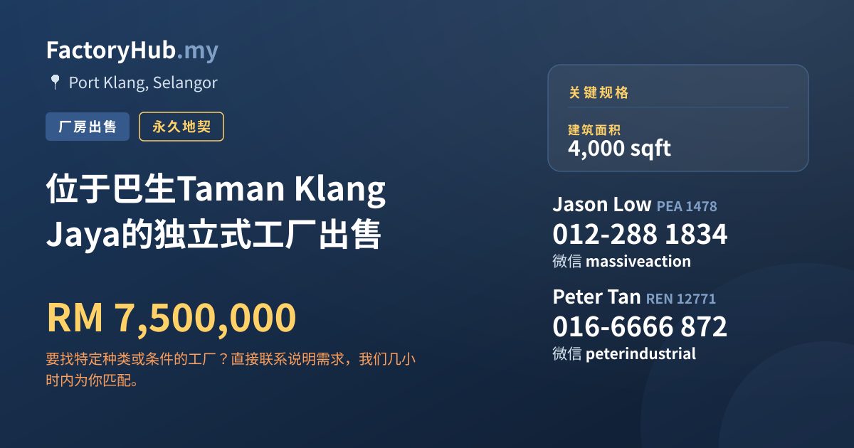 工厂 出售 - 位于巴生Taman Klang Jaya的独立式工厂出售 - Port Klang, Selangor