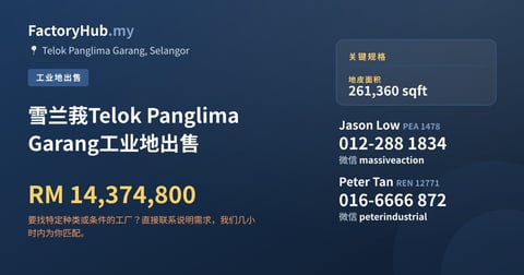 土地 出售 - 雪兰莪Telok Panglima Garang工业地出售 - Telok Panglima Garang, Selangor