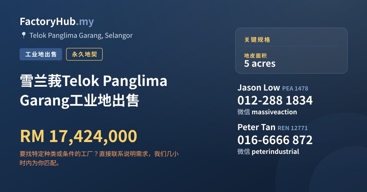 土地 出售 - 雪兰莪Telok Panglima Garang工业地出售 - Telok Panglima Garang, Selangor