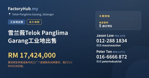 土地 出售 - 雪兰莪Telok Panglima Garang工业地出售 - Telok Panglima Garang, Selangor