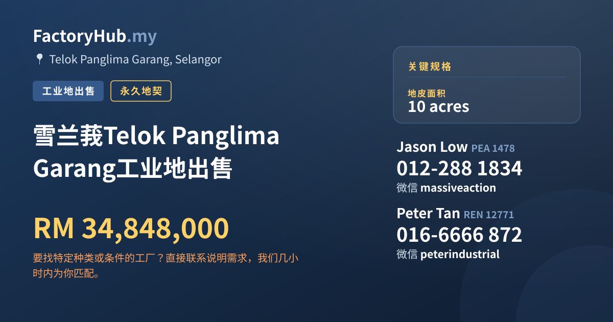 土地 出售 - 雪兰莪Telok Panglima Garang工业地出售 - Telok Panglima Garang, Selangor