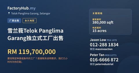 工厂 出售 - 雪兰莪Telok Panglima Garang独立式工厂出售 - Telok Panglima Garang, Selangor