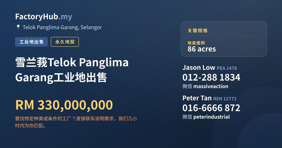 土地 出售 - 雪兰莪Telok Panglima Garang工业地出售 - Telok Panglima Garang, Selangor